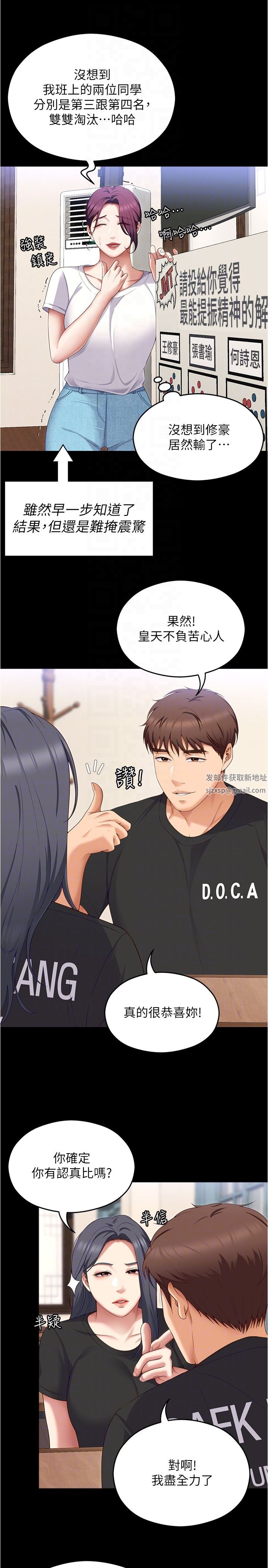 今晚就决定吃你了第81话-内心崩溃的再颖