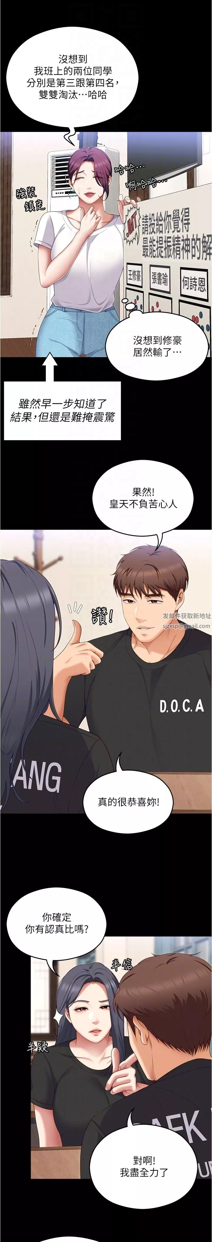 今晚就决定吃你了-第81话-内心崩溃的再颖 - 图片 34