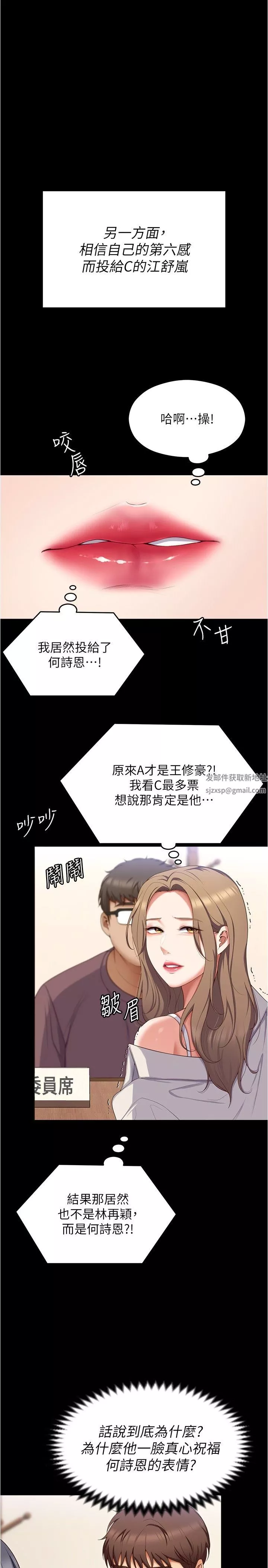 今晚就决定吃你了-第81话-内心崩溃的再颖 - 图片 38