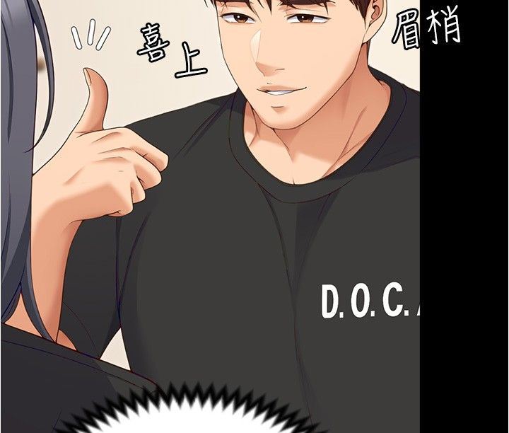 今晚就决定吃你了第81话-内心崩溃的再颖