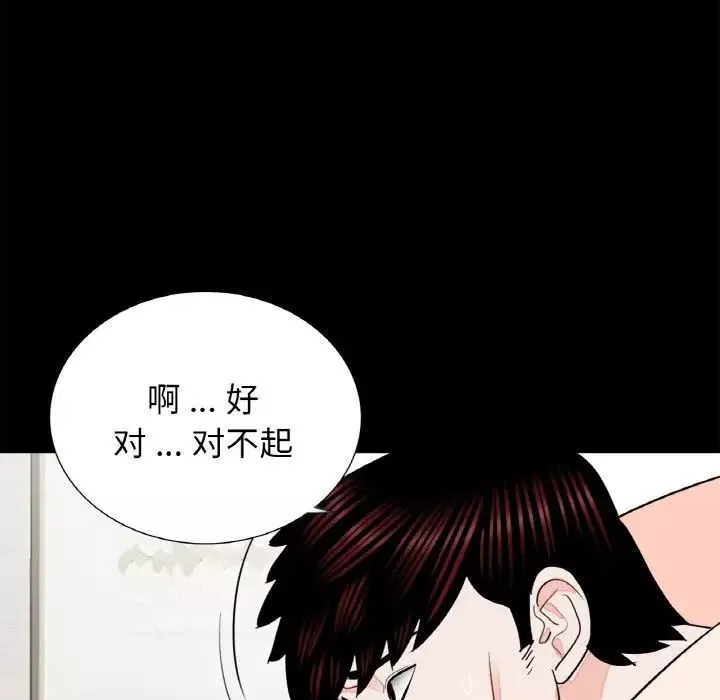 借子-第23话 - 图片 9