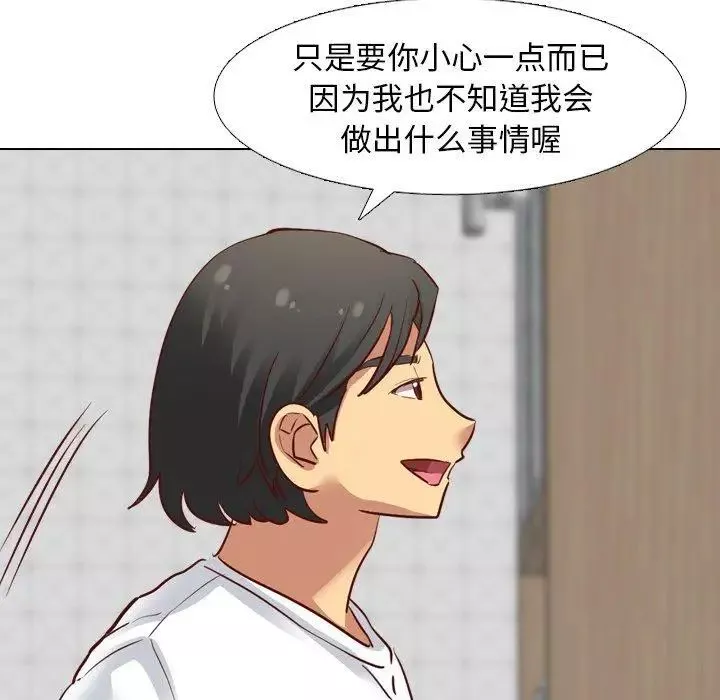 毫無保留的她第6话