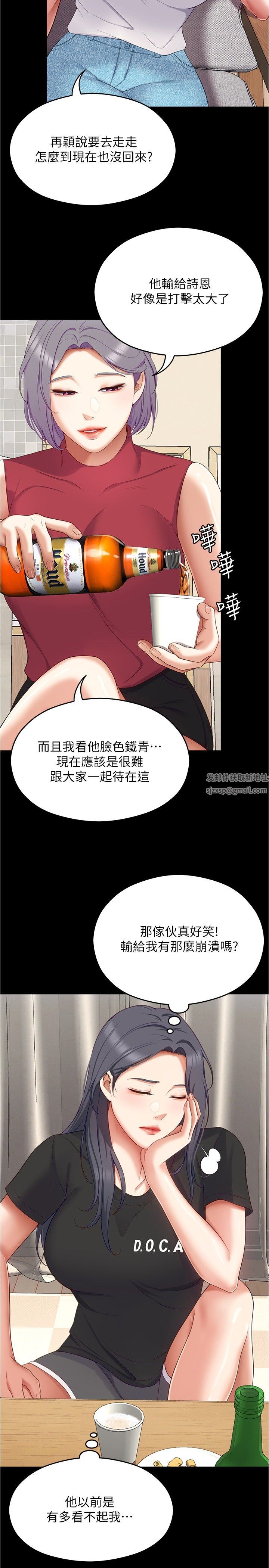 今晚就决定吃你了第81话-内心崩溃的再颖