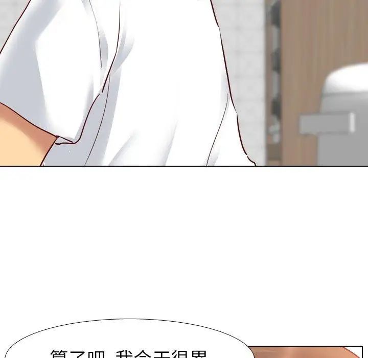 毫无保留的她第6话