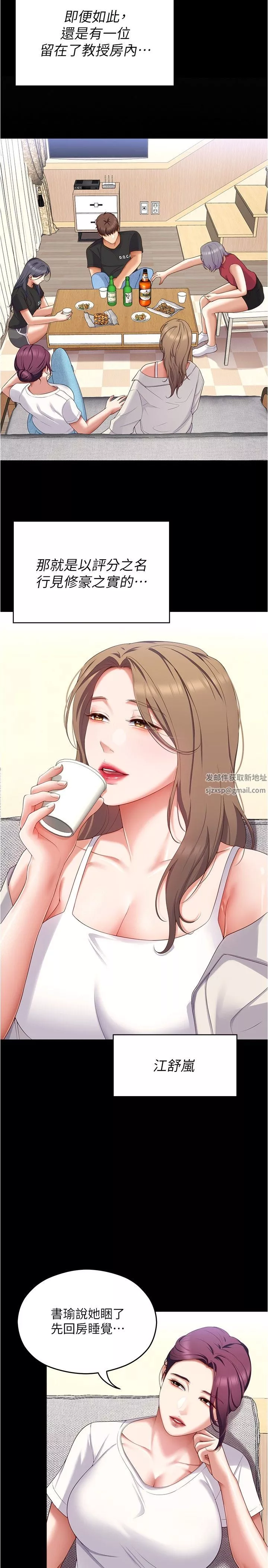 今晚就決定吃你了第81話-內心崩潰的再穎