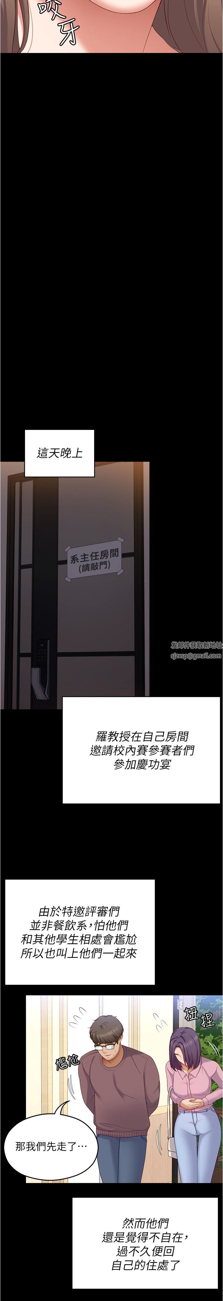 今晚就決定吃你了第81話-內心崩潰的再穎