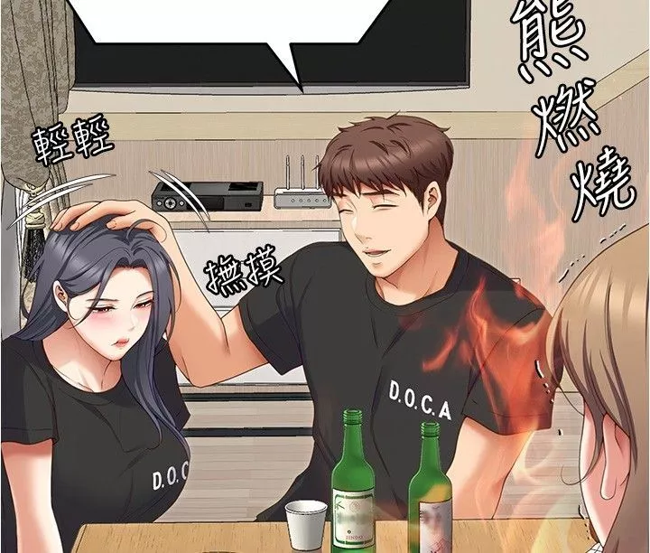 今晚就決定吃你了第81話-內心崩潰的再穎