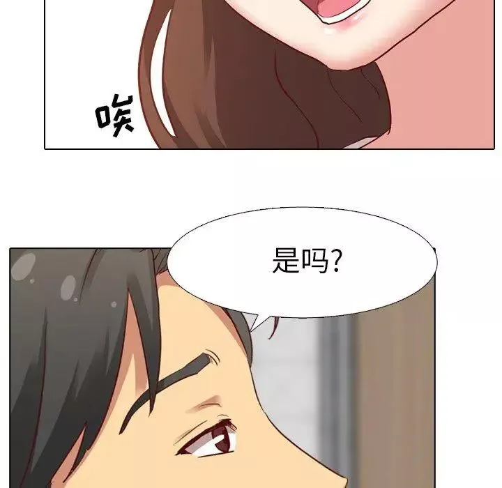 毫无保留的她-第6话 - 图片 56