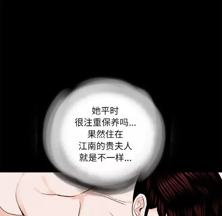 借子-第23话 - 图片 15