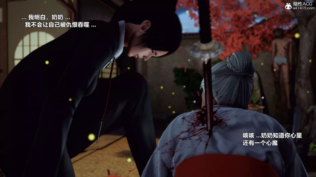 [3D]兽欲の末途-第28章【第5话】 - 图片 44