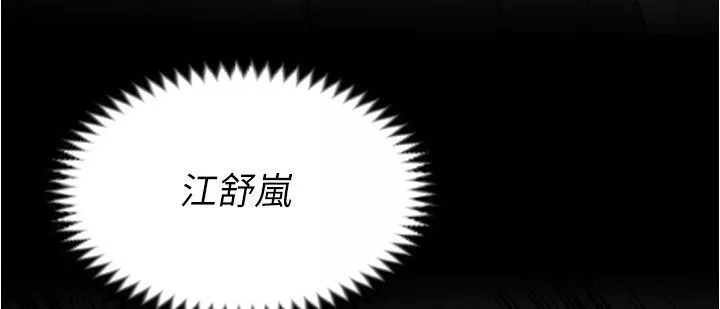 今晚就决定吃你了-第81话-内心崩溃的再颖 - 图片 50
