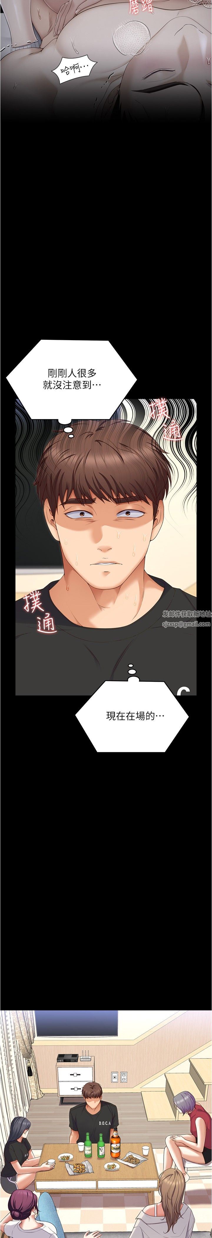 今晚就決定吃你了第81話-內心崩潰的再穎