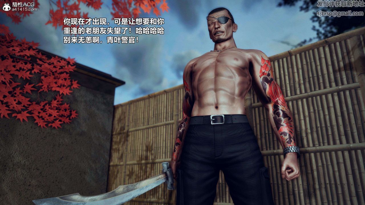 [3D]兽欲の末途第28章【第5话】