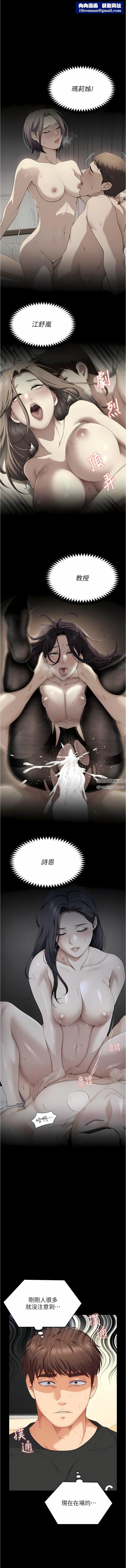 今晚就决定吃你了第82话-我是来安慰你的