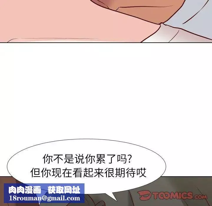 毫無保留的她第6话