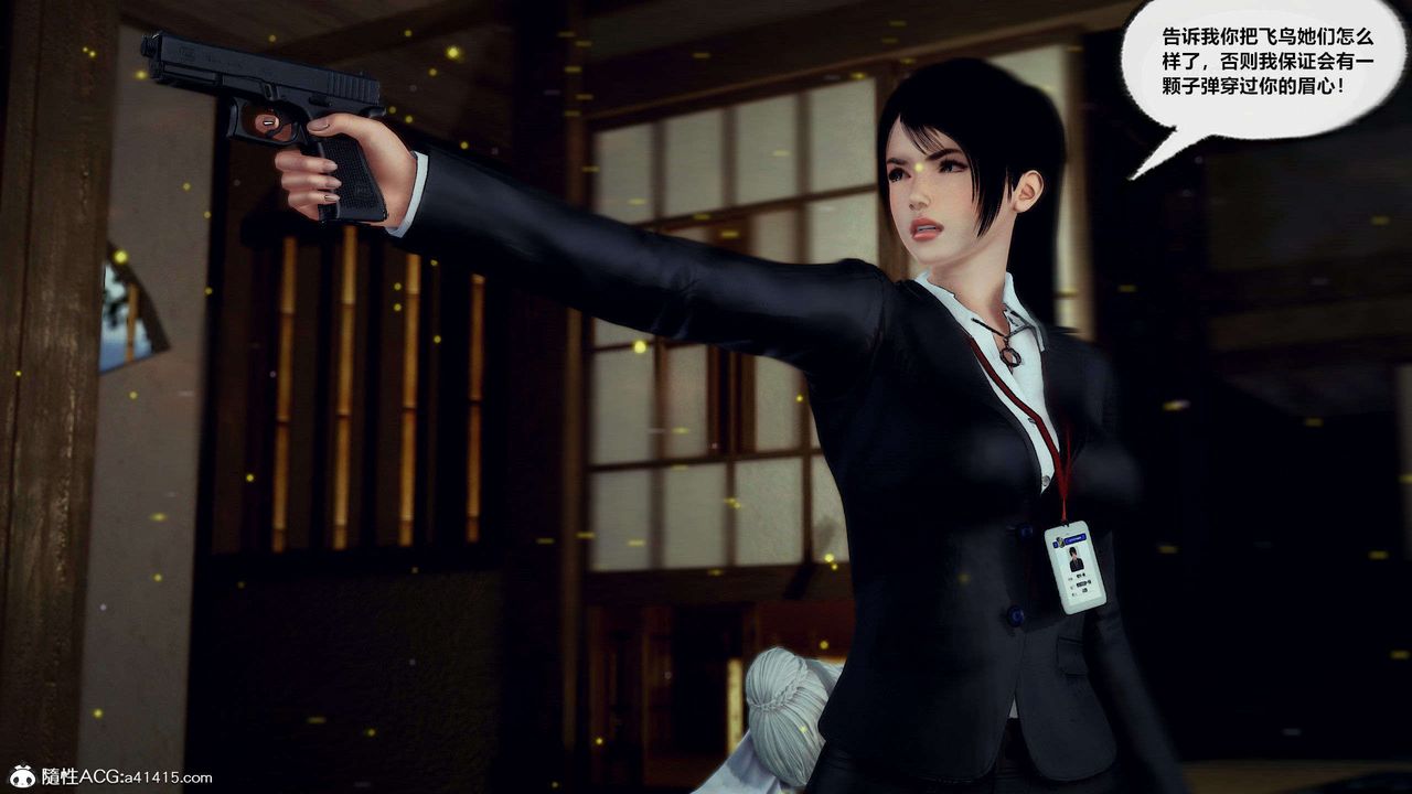 [3D]獸欲の末途第28章【第5話】