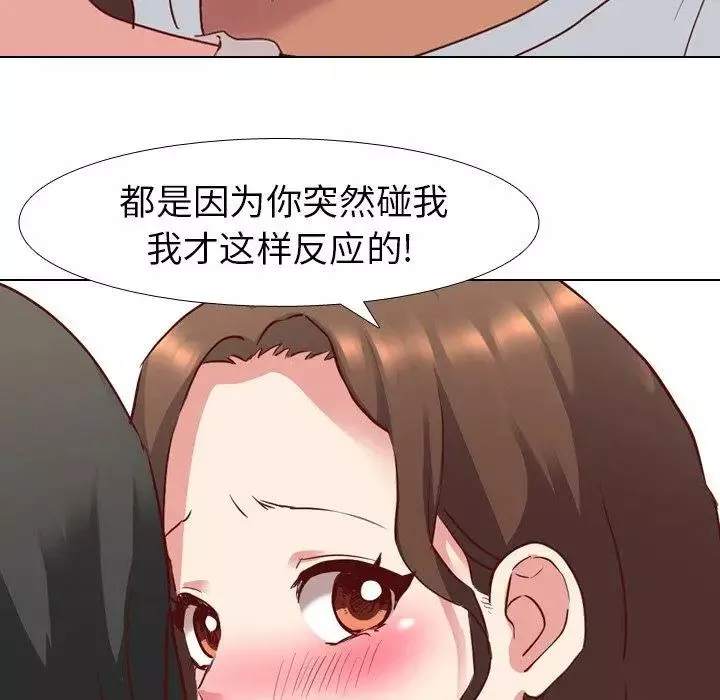 毫無保留的她第6话