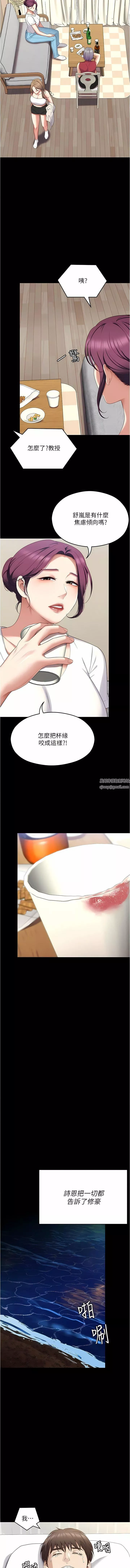 今晚就决定吃你了-第82话-我是来安慰你的 - 图片 7