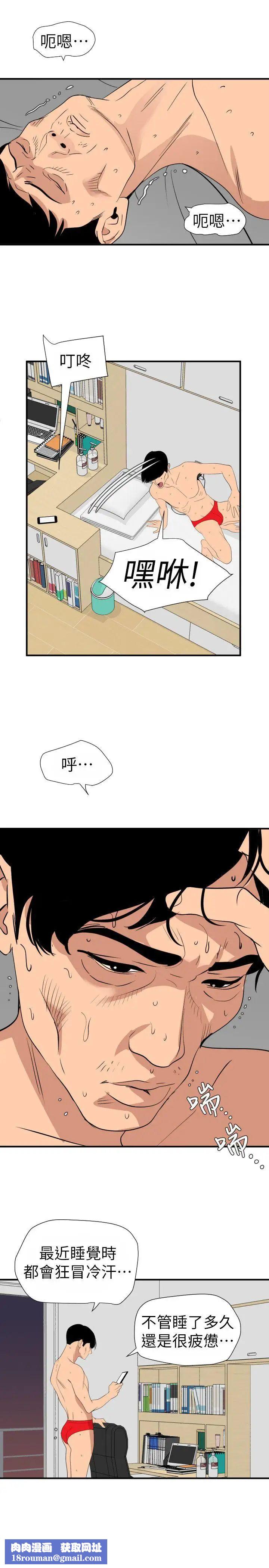 欲求王第125话-一棒不容二女