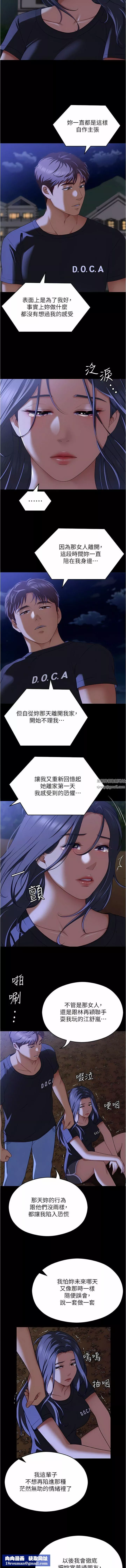 今晚就決定吃你了第82話-我是來安慰你的