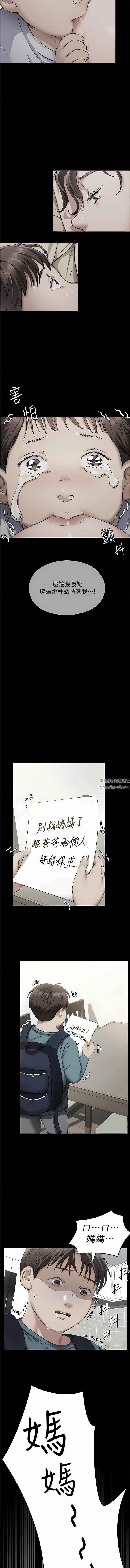 今晚就決定吃你了第82話-我是來安慰你的