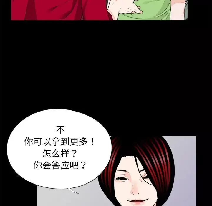 借子-第23话 - 图片 49