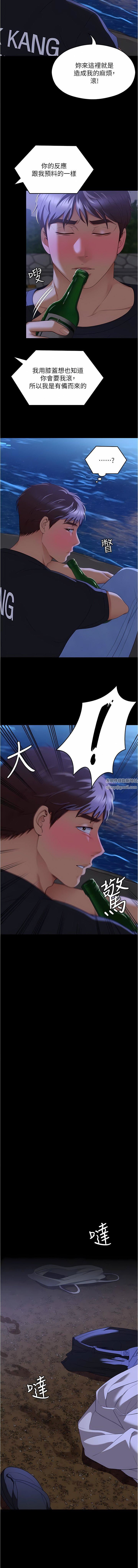 今晚就决定吃你了第82话-我是来安慰你的