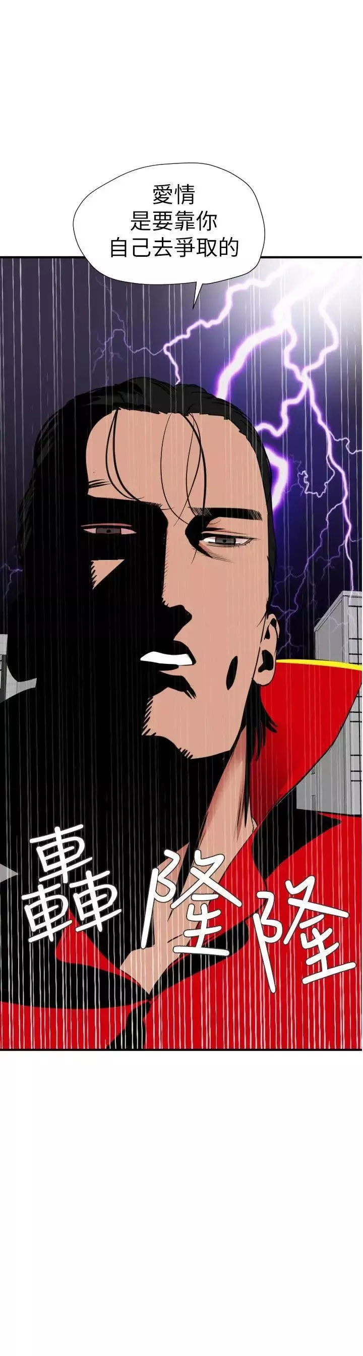 欲求王第125話-一棒不容二女