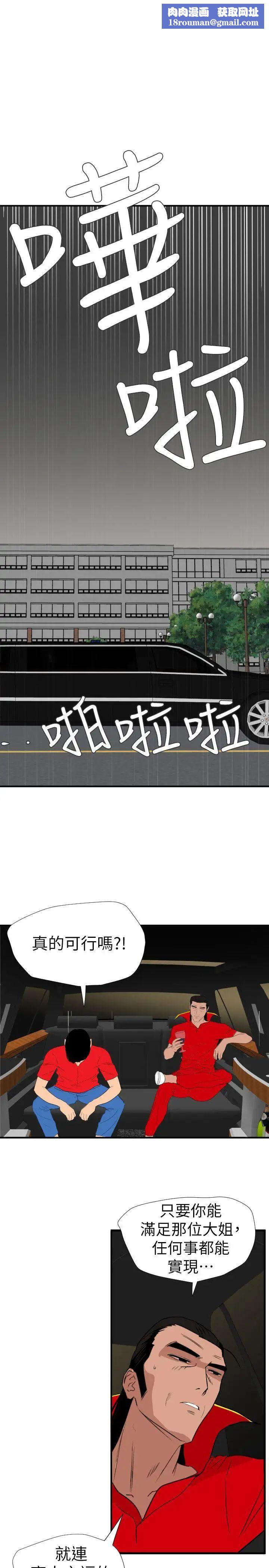 欲求王第126话-真奶即真爱