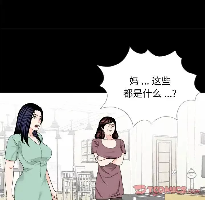 借子第23話