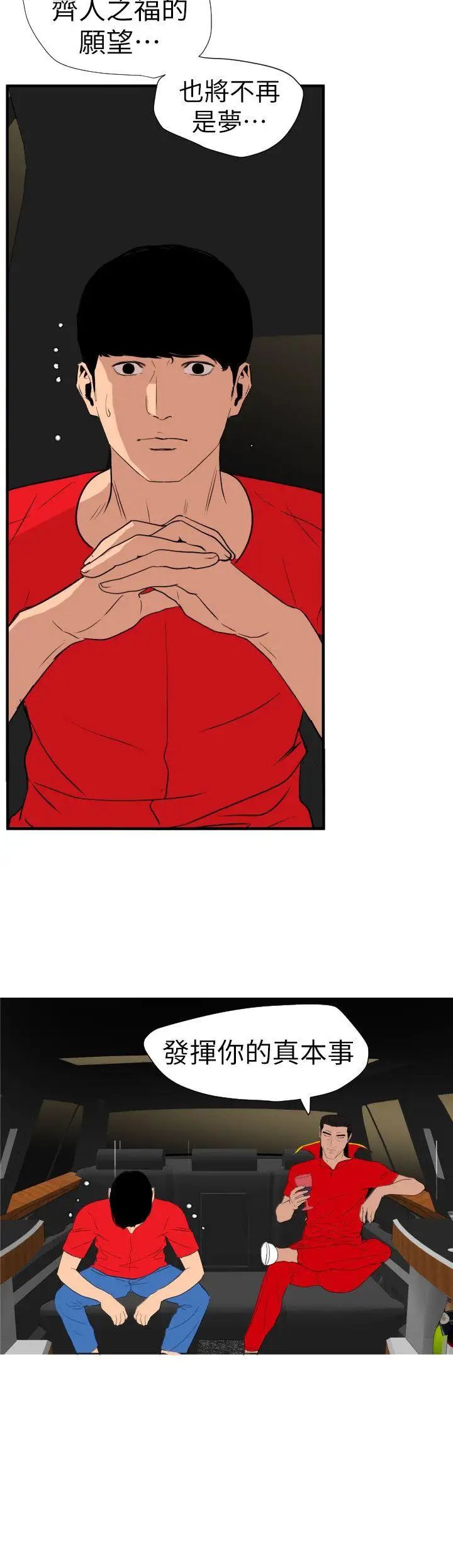 欲求王第126话-真奶即真爱