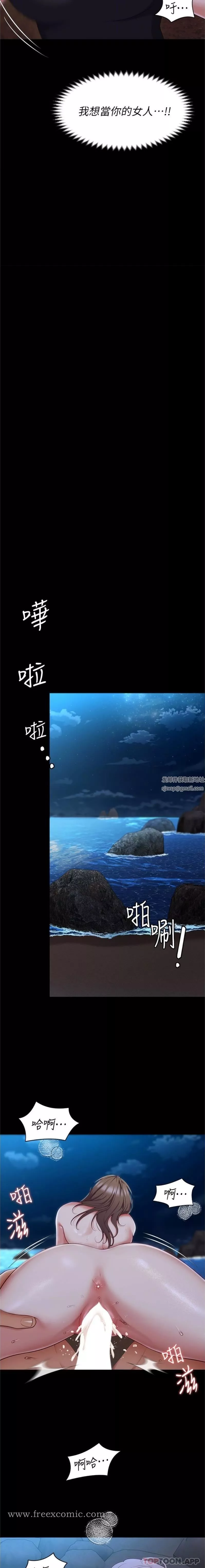 今晚就决定吃你了-第83话-目睹修豪与舒岚打炮的诗恩 - 图片 6