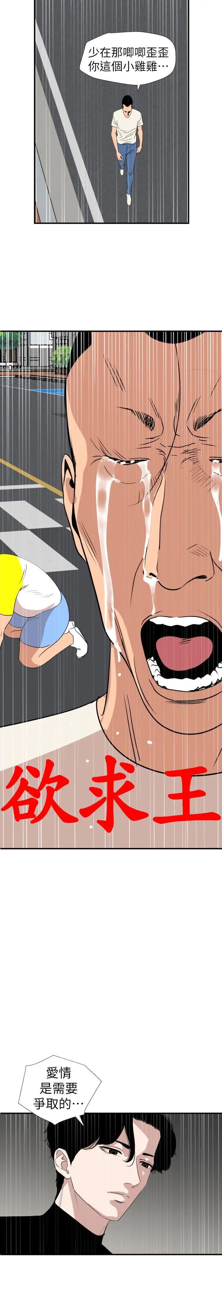 欲求王第126話-真奶即真愛