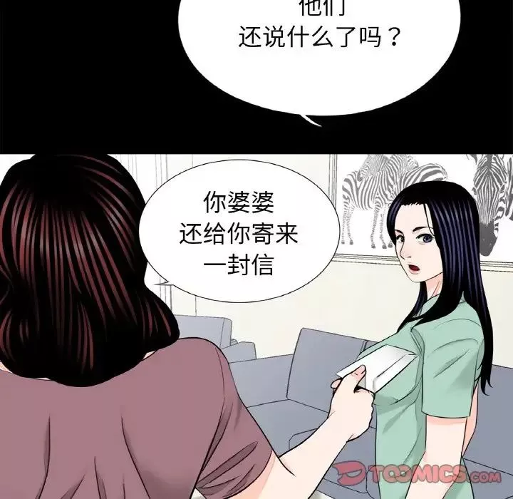 借子第23話