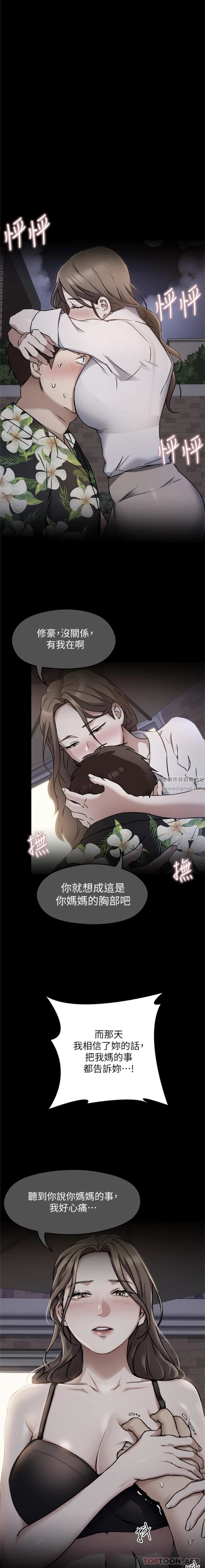 今晚就决定吃你了第83话-目睹修豪与舒岚打炮的诗恩