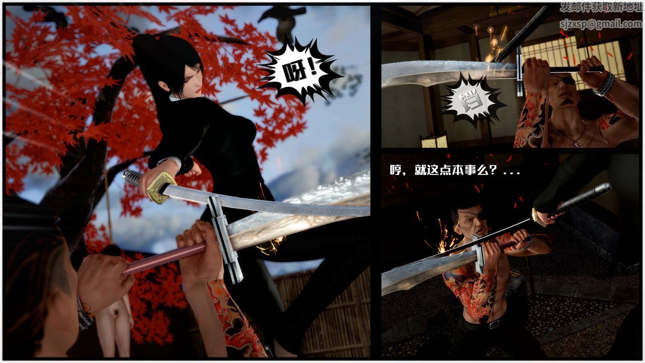 [3D]兽欲の末途第28章【第6话】