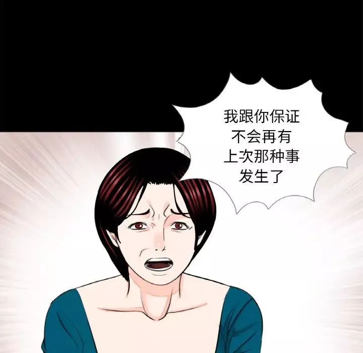 借子第23話