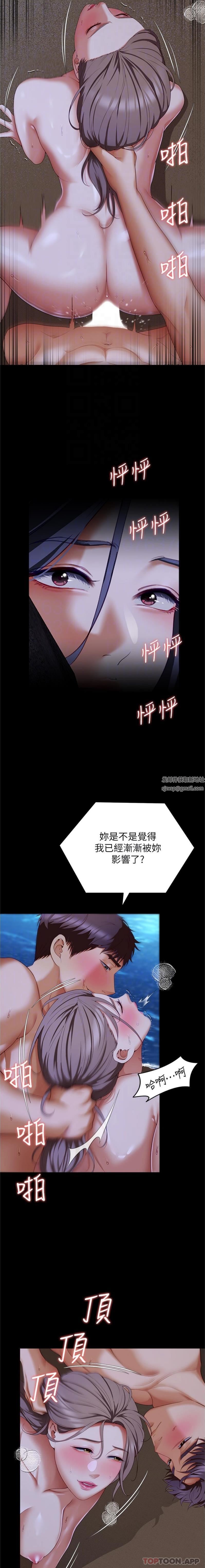 今晚就决定吃你了第83话-目睹修豪与舒岚打炮的诗恩