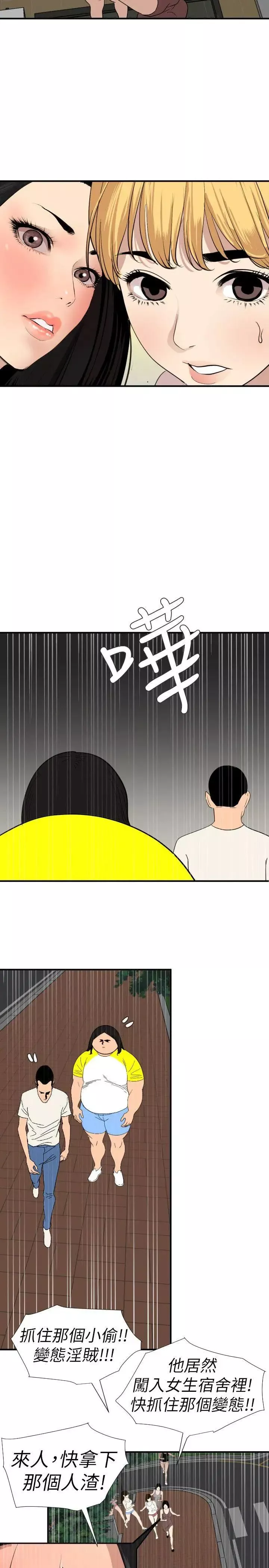 欲求王-第126话-真奶即真爱 - 图片 10