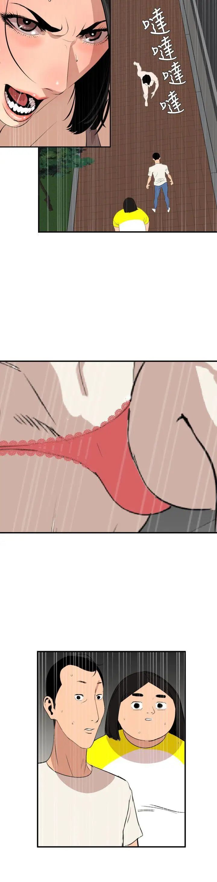 欲求王第126话-真奶即真爱