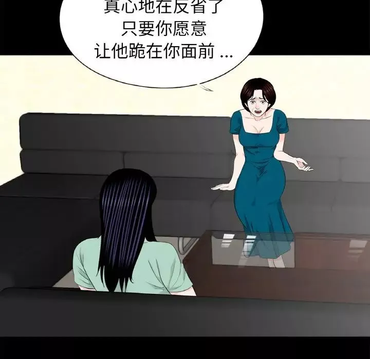 借子-第23话 - 图片 78