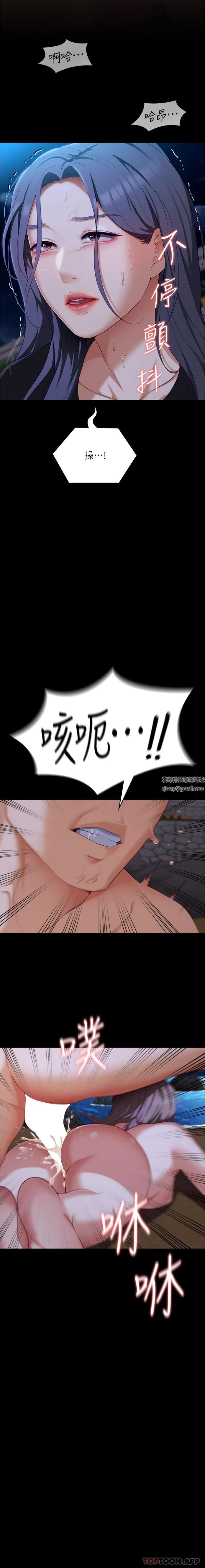 今晚就决定吃你了第83话-目睹修豪与舒岚打炮的诗恩