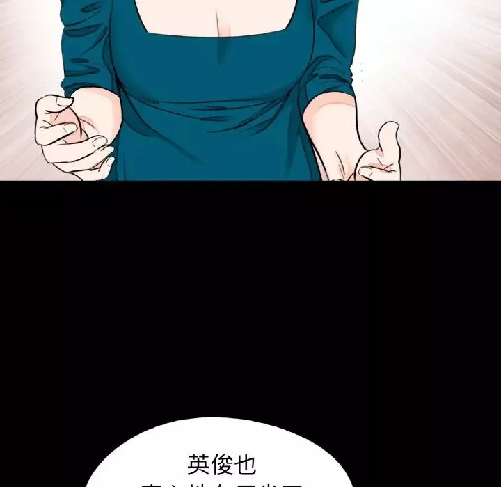 借子-第23话 - 图片 77