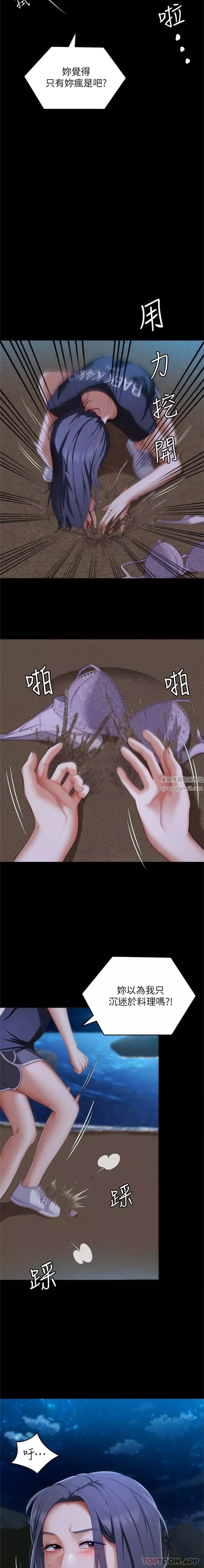 今晚就决定吃你了-第83话-目睹修豪与舒岚打炮的诗恩 - 图片 25