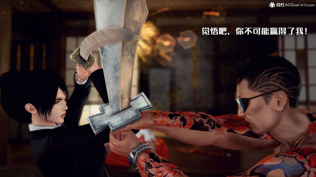 [3D]獸欲の末途第28章【第6話】