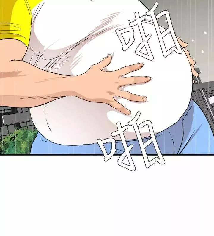 欲求王第126話-真奶即真愛