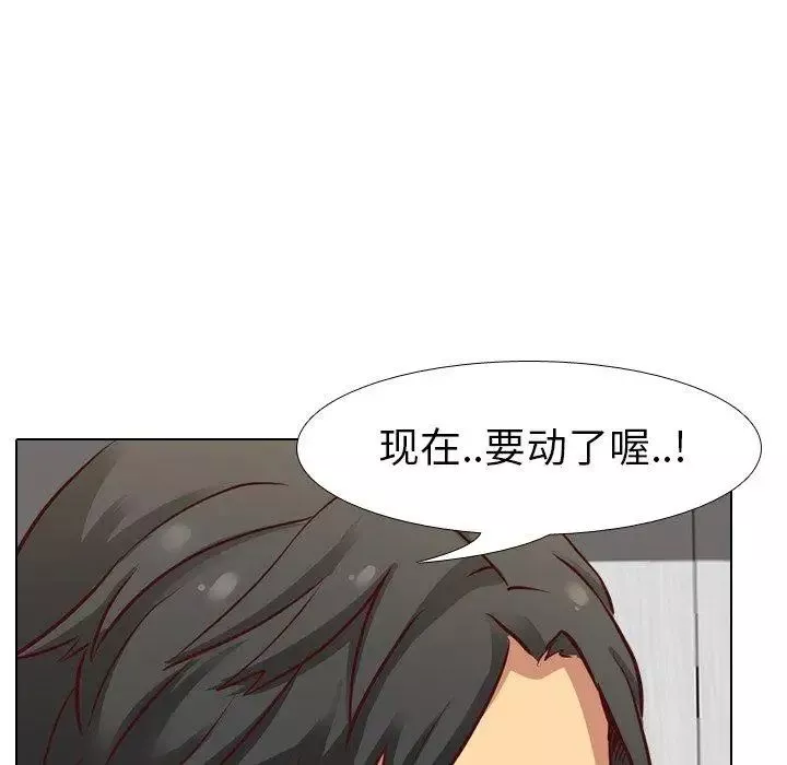毫无保留的她-第6话 - 图片 113