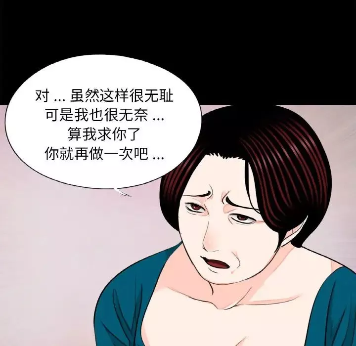 借子第23話