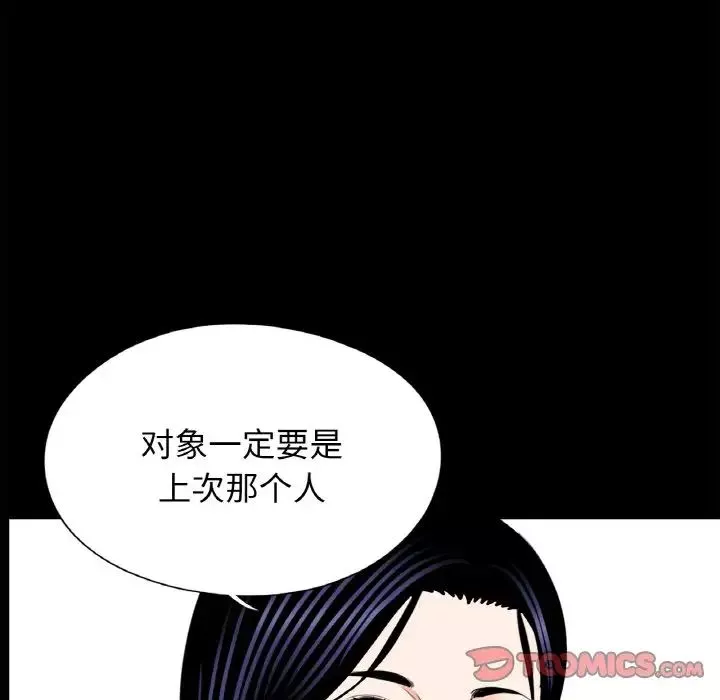 借子-第23话 - 图片 86