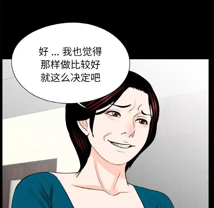 借子-第23话 - 图片 91